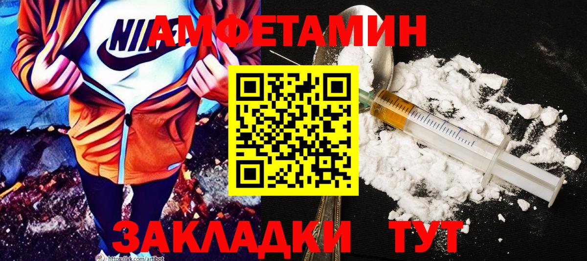 АМФ Розовый Приморско-Ахтарск