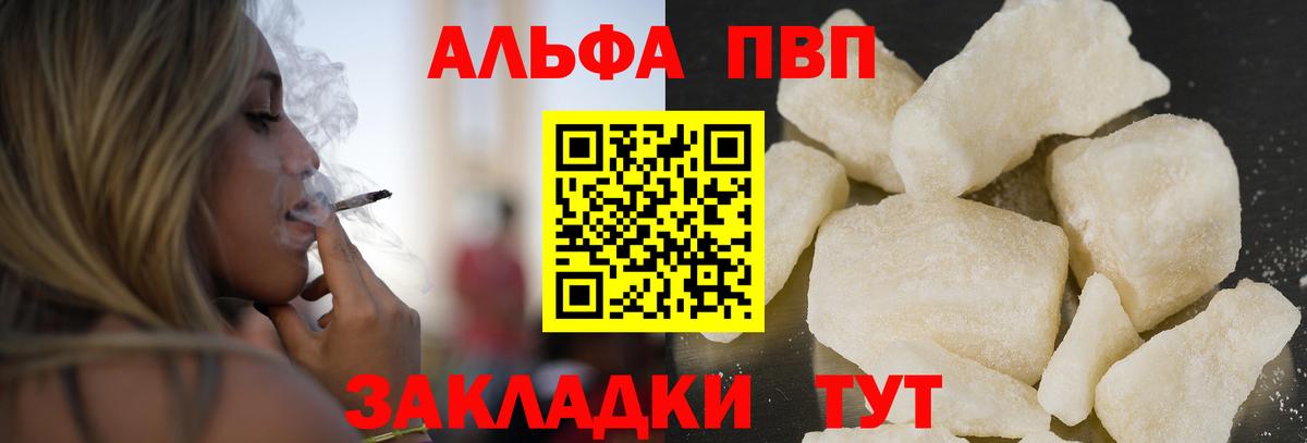 Alpha-PVP СК  Вход с VPN  Alpha-PVP  наркота  Приморско-Ахтарск  Альфа ПВП крисы CK 