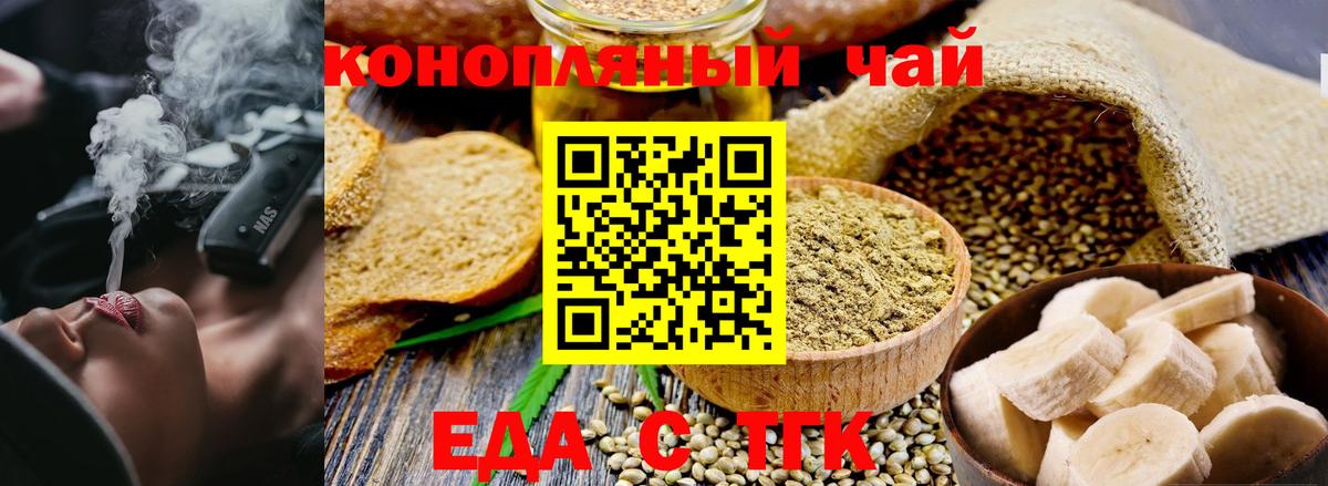 Canna-Cookies марихуана Приморско-Ахтарск