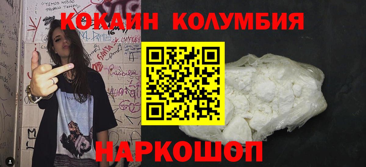 Кокаин 97%  КОКАИН Columbia  Вход с VPN  Приморско-Ахтарск 