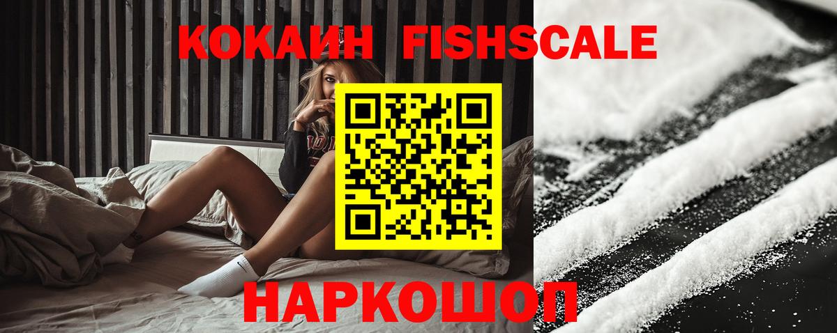 Cocaine Перу Приморско-Ахтарск