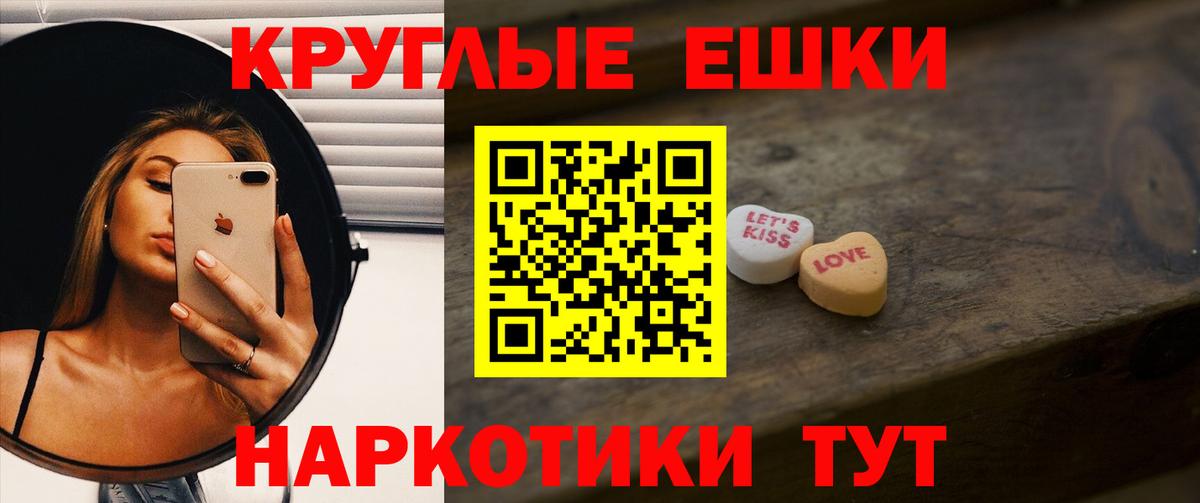 ЭКСТАЗИ диски Приморско-Ахтарск
