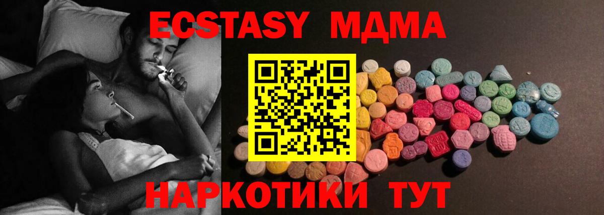 Экстази 280 MDMA  Вход с VPN  Приморско-Ахтарск  ЭКСТАЗИ Punisher 