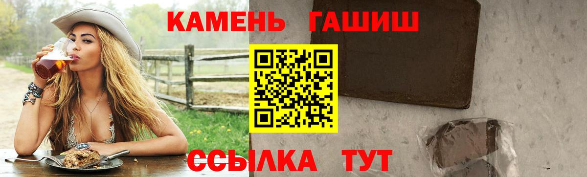ГАШИШ Premium  Вход с VPN  Приморско-Ахтарск 