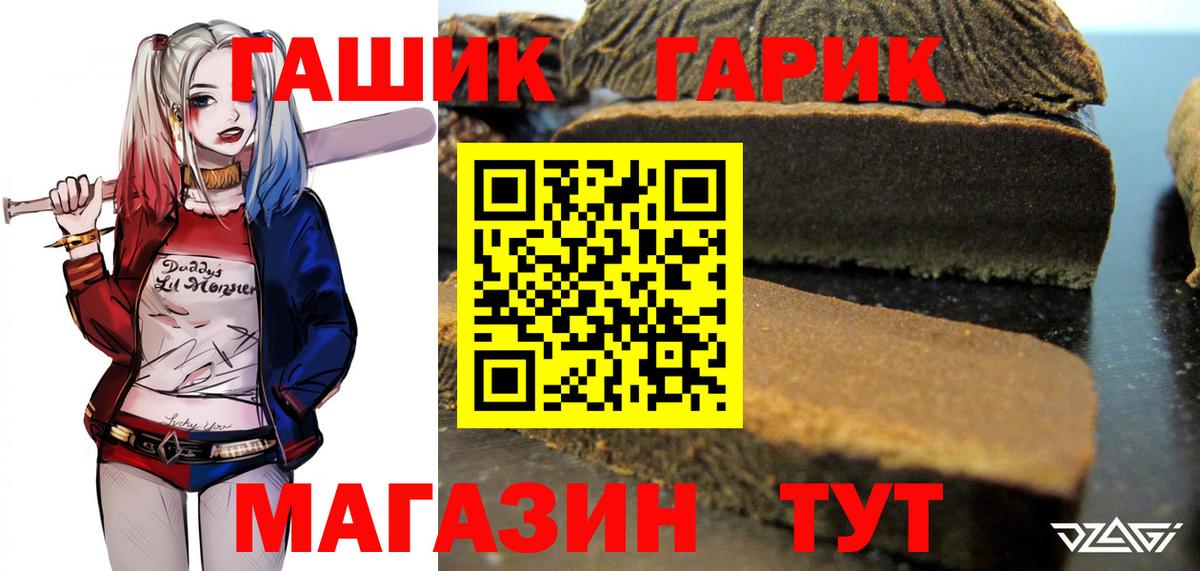 ГАШ hashish Приморско-Ахтарск