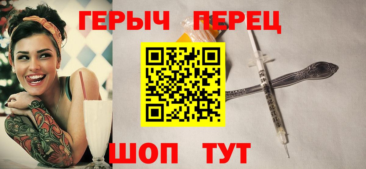 Героин афганец  Вход с VPN  ГЕРОИН  Приморско-Ахтарск 