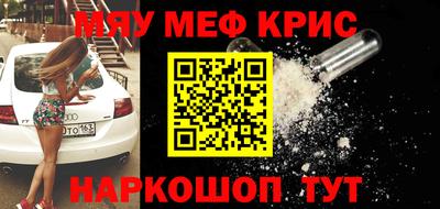 мяу мяу кристалл Пушкино