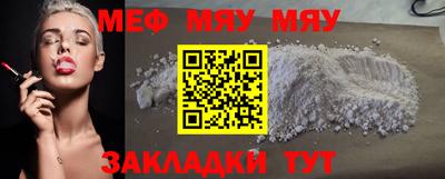 мяу мяу кристалл Пушкино