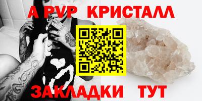 мяу мяу кристалл Пушкино