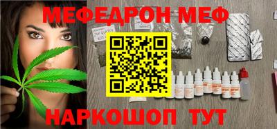 мяу мяу кристалл Пушкино
