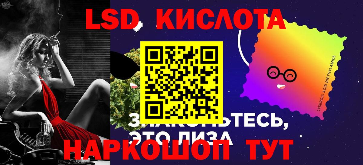ЛСД экстази кислота Приморско-Ахтарск
