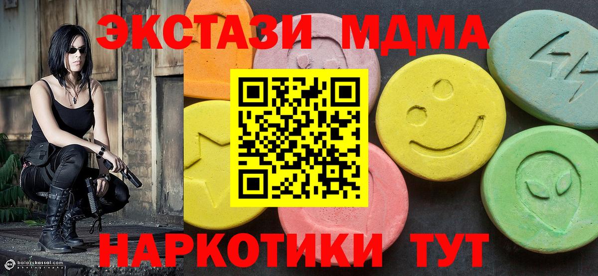 MDMA  Вход с VPN  Приморско-Ахтарск  МДМА VHQ  МДМА кристаллы 