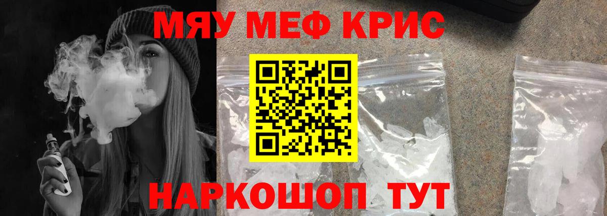 Мефедрон мяу мяу  Вход с VPN  Меф  Мефедрон  Мефедрон 4 MMC  Приморско-Ахтарск 