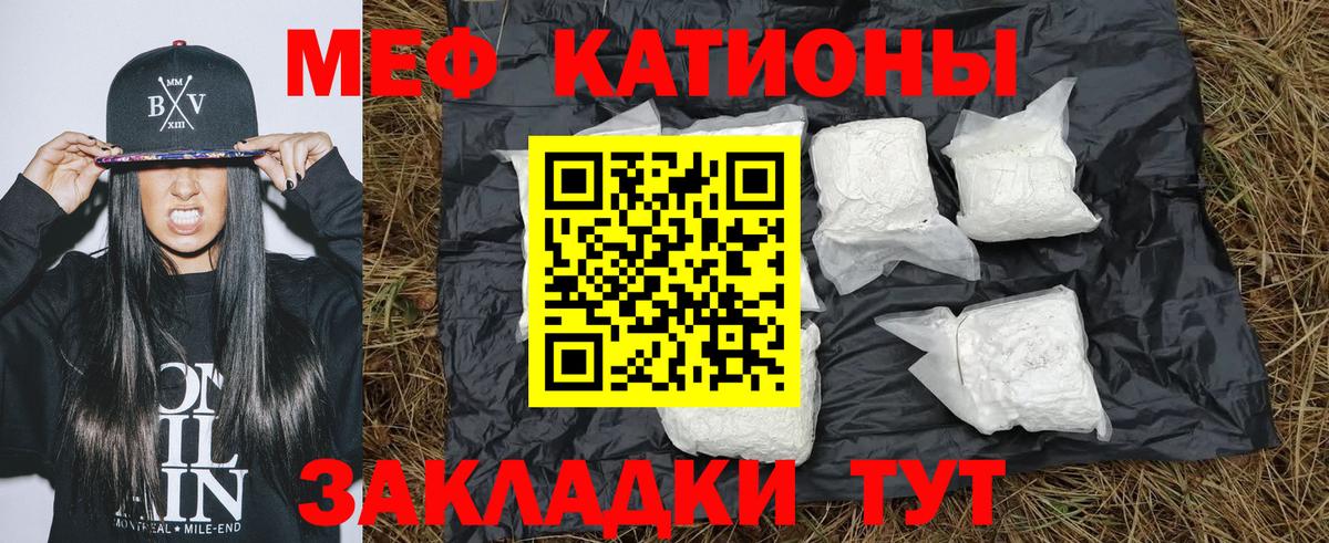 Мефедрон мука Приморско-Ахтарск