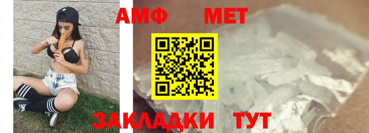Приморско-Ахтарск  Метамфетамин витя  Вход с VPN 