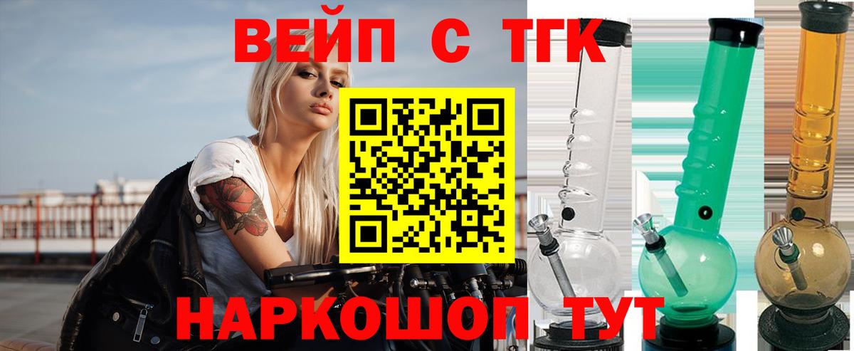 Дистиллят ТГК Wax  Вход с VPN  Приморско-Ахтарск 