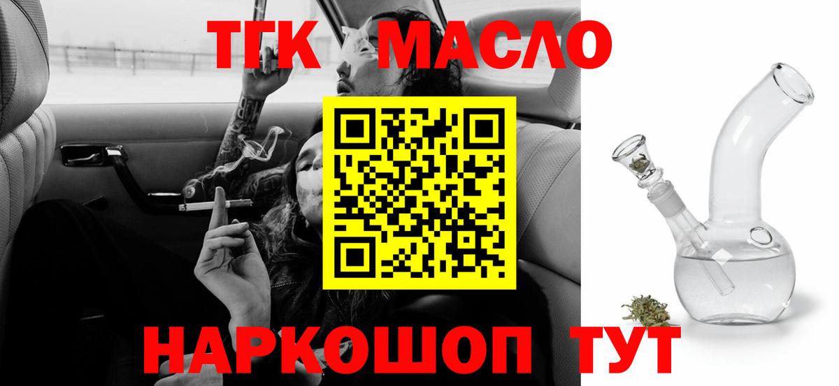 ТГК вейп Приморско-Ахтарск