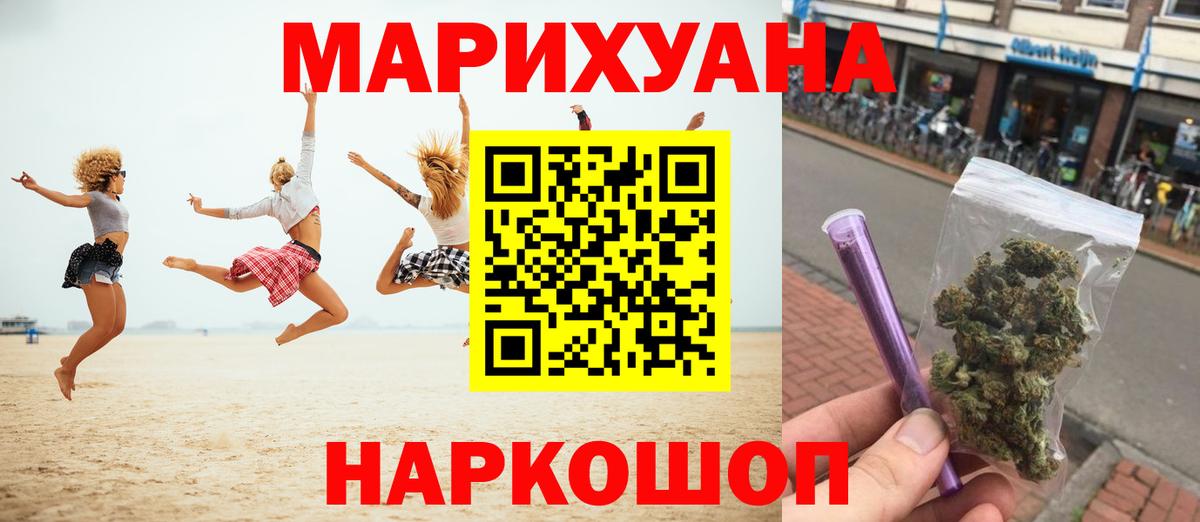 МАРИХУАНА семена  Вход с VPN  Приморско-Ахтарск  Каннабис VHQ  Каннабис планчик 